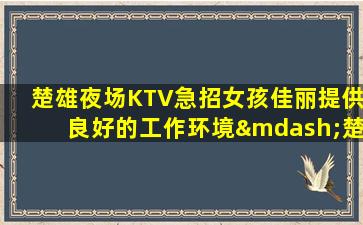 江西酒吧招聘